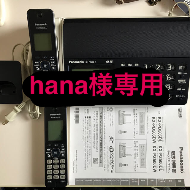 Panasonic(パナソニック)のKX-PZ500DL-A スマホ/家電/カメラのスマホ/家電/カメラ その他(その他)の商品写真