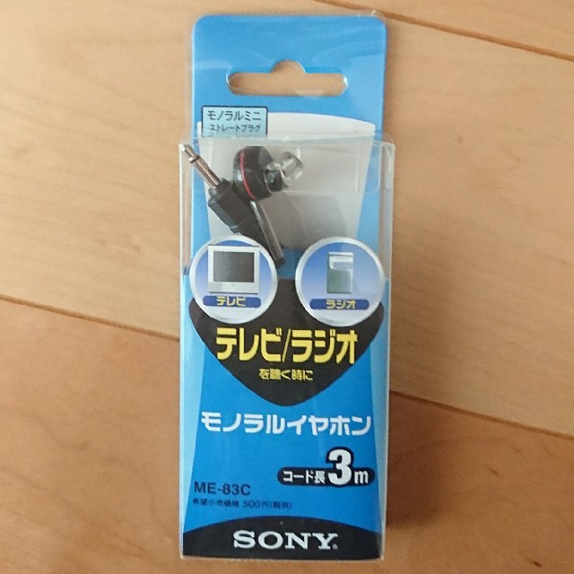 SONY(ソニー)のイヤホン  SONY  新品 スマホ/家電/カメラのオーディオ機器(ヘッドフォン/イヤフォン)の商品写真