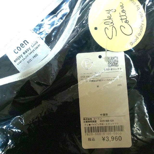 coen(コーエン)のWeb限定 コーエン レディース カットソー coen 長袖 ブラック ネック レディースのトップス(カットソー(長袖/七分))の商品写真
