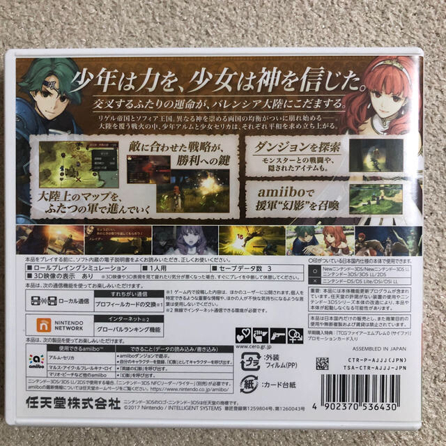 ニンテンドー3DS(ニンテンドー3DS)の【2本セット】ファイアーエムブレム Echoes（エコーズ） 3DS & 覚醒 エンタメ/ホビーのゲームソフト/ゲーム機本体(携帯用ゲームソフト)の商品写真