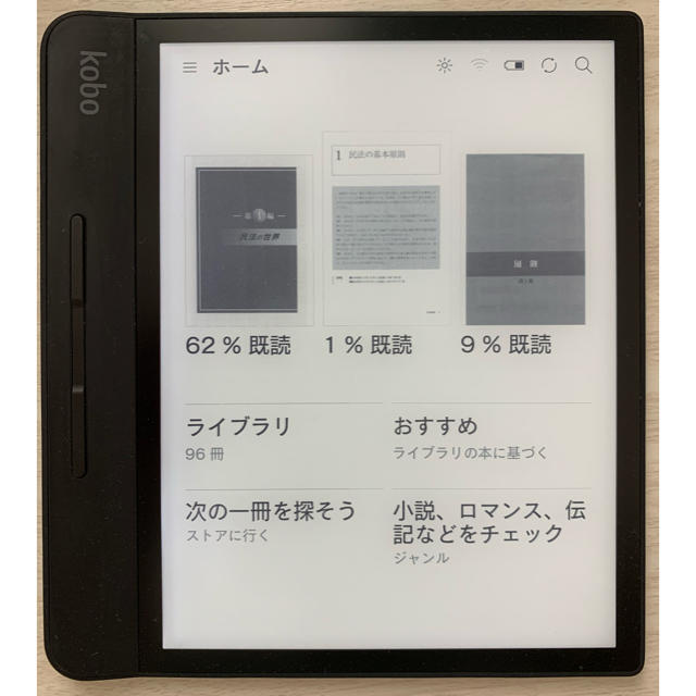 10/15まで値引　kobo forma 縦横可能ケース付き