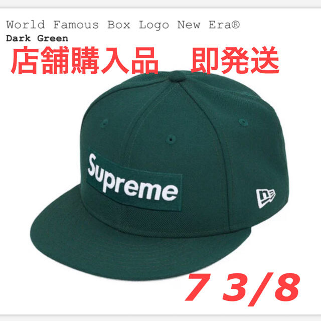 darkgreenSIZEsupreme new era box logo