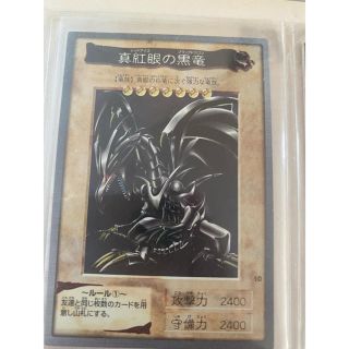 バンダイ(BANDAI)の遊戯王　美品　バンダイ版　レッドアイズブラックドラゴン(シングルカード)