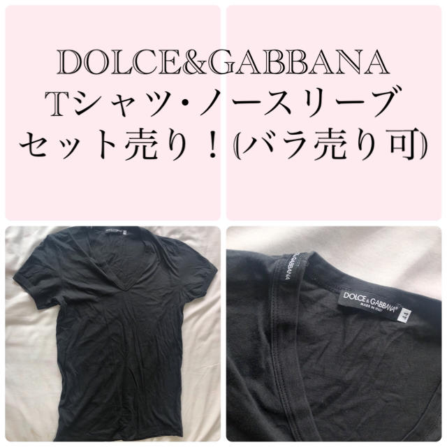 DOLCE&GABBANA(ドルチェアンドガッバーナ)のDOLCE&GABBANA Tシャツ類 まとめ売り メンズのトップス(シャツ)の商品写真