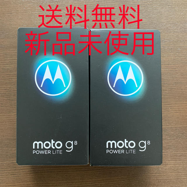 Motorola moto g8 power lite 2台セット