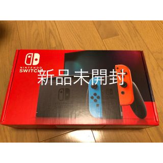 ニンテンドースイッチ(Nintendo Switch)の任天堂スイッチ ネオン(家庭用ゲーム機本体)