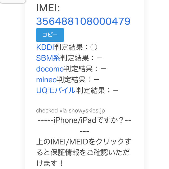 【未使用】iPhone SE2 第2世代 64GB レッド SIMフリー 3