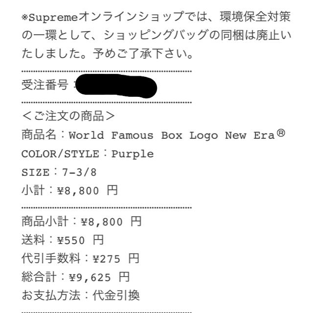 Supreme(シュプリーム)のSupreme Box Logo New Era メンズの帽子(キャップ)の商品写真