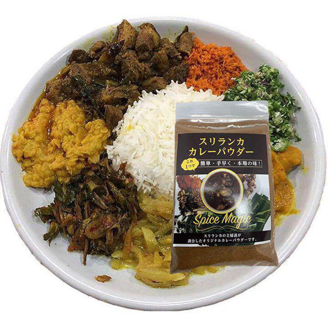 13種類のスパイス カレーパウダーg ロースト スリランカ産 4人前 2回分の通販 By スパイス市場 S Shop ラクマ 13種類のスパイス カレーパウダーg ロースト スリランカ産 4人前 2回分の通販 By スパイス市場 S Shop ラクマ