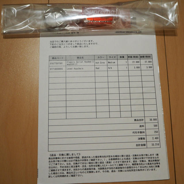 Supreme(シュプリーム)のSupreme Level Keychain RED メンズのファッション小物(キーホルダー)の商品写真