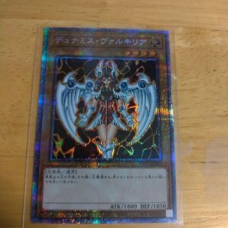 ユウギオウ(遊戯王)のデュナミス・ヴァルキリア　プリズマティックシークレットレア(シングルカード)