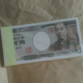 100万円メモ帳(ノート/メモ帳/ふせん)