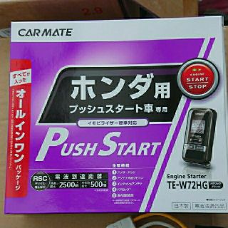 NWGN　JH1　エンジンスタータ　CAR MATE　動作品