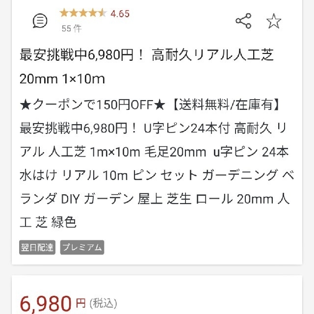 人工芝 インテリア/住まい/日用品のインテリア/住まい/日用品 その他(その他)の商品写真