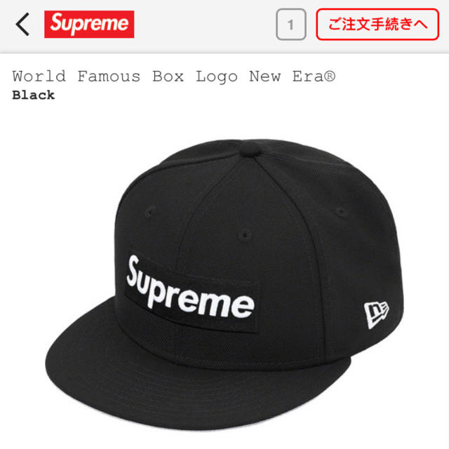 Supreme World Famous Box Logo New Era