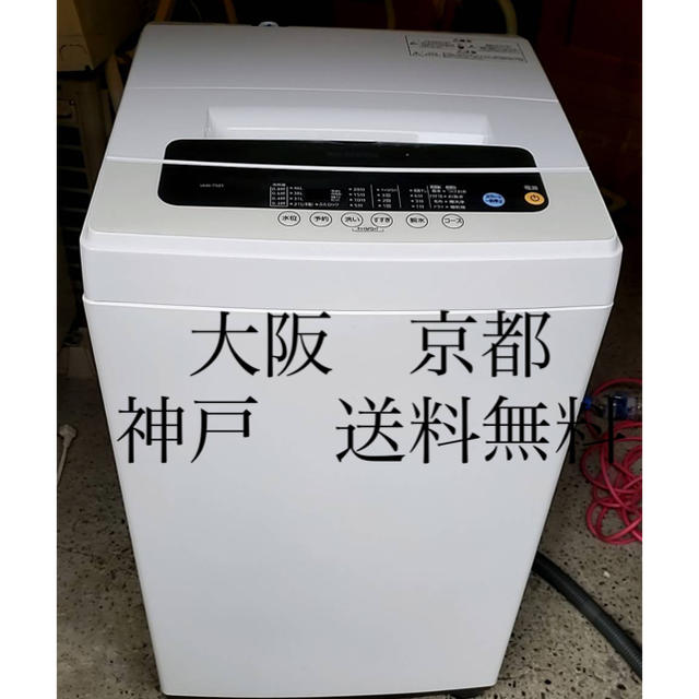 アイリスオーヤマ　全自動洗濯機 　IAW-T501    5.0kg