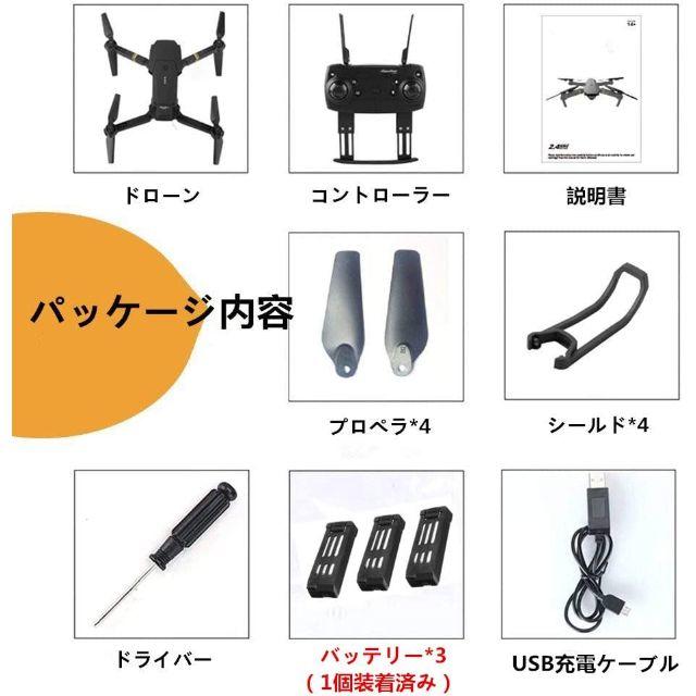 EACHINE E58 ドローン カメラ付き