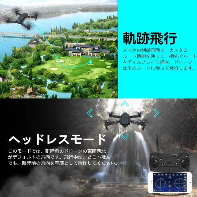 EACHINE E58 ドローン カメラ付き