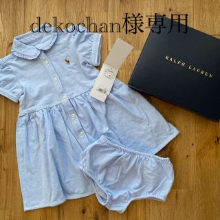 ラルフローレン(Ralph Lauren)のdekochan様専用(ワンピース)