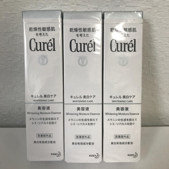 Curel(キュレル)の3本セット♡キュレル♡美白美容液 コスメ/美容のスキンケア/基礎化粧品(美容液)の商品写真