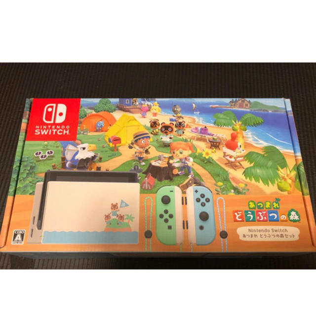 任天堂　Switch あつまれどうぶつの森　セット　同梱版