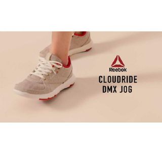 リーボック(Reebok)の最値定価10989円!リーボック グラウンドライドDMX スニーカー 23.5(スニーカー)