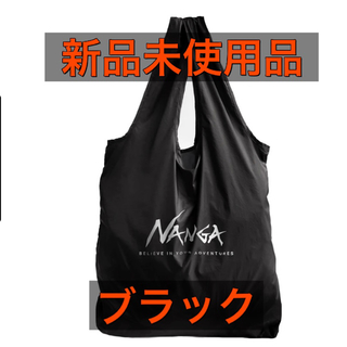 ナンガ(NANGA)のNANGA ポケッタブル エコバッグ  ブラック 新品未使用品(エコバッグ)