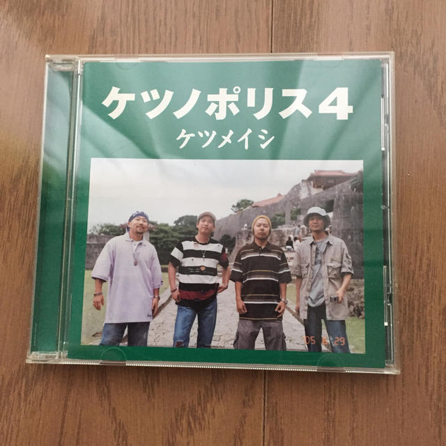 ケツメイシ ケツノポリス4 エンタメ/ホビーのCD(ヒップホップ/ラップ)の商品写真