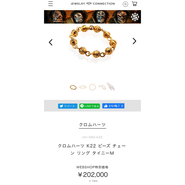 Chrome Hearts(クロムハーツ)の【クロムハーツ】k22ビーズリング★美品★希少 レディースのアクセサリー(リング(指輪))の商品写真