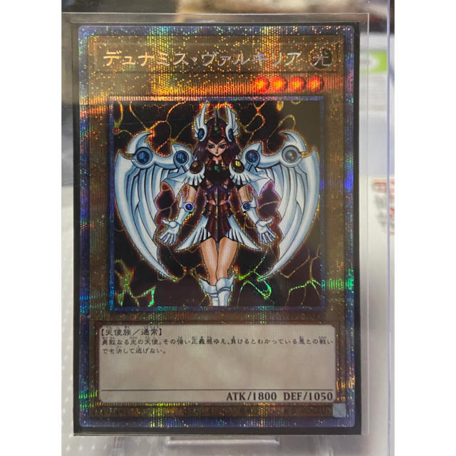 遊戯王 デュナミス・ヴァルキリア　プリズマティック　美品！