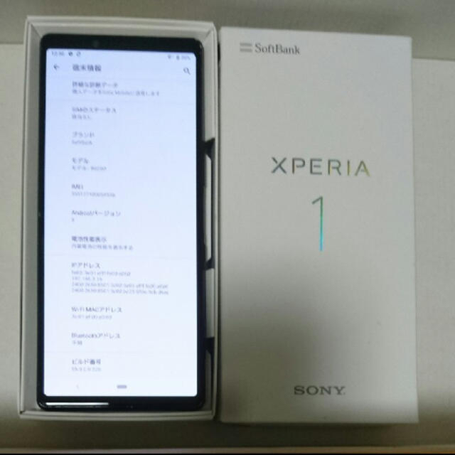 Xperia1 Softbank版　simフリー