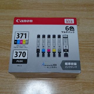 キヤノン(Canon)のお値下げしました。 キャノン インクカートリッジ純正(オフィス用品一般)