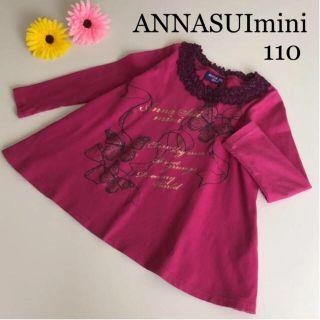 アナスイミニ(ANNA SUI mini)の2点専用！アナスイミニ  長袖　ふんわり　Aライン　シャツ　ロンT メゾピアノ (Tシャツ/カットソー)