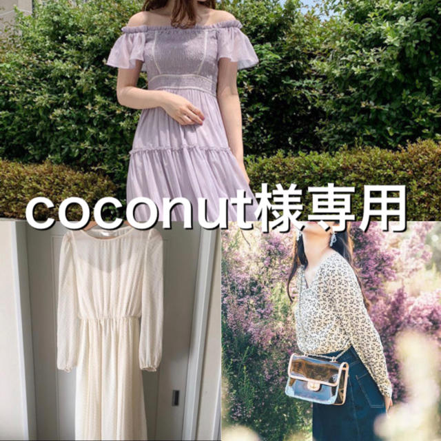 COCO DEAL(ココディール)のcoconut様専用　3着セット レディースのワンピース(ロングワンピース/マキシワンピース)の商品写真