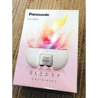 パナソニック(Panasonic)のPanasonic 目もとエステ(フェイスケア/美顔器)