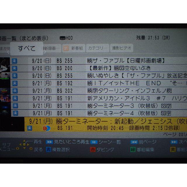 2016年製 Panasonic ブルーレイレコーダー DMR-BRW510 2016年製 Panasonic ブルーレイレコーダー DMR-BRW510