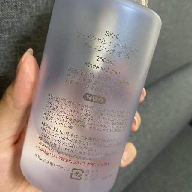 SK-II(エスケーツー)の🍓すもも🍓様専用⭐︎ コスメ/美容のスキンケア/基礎化粧品(クレンジング/メイク落とし)の商品写真