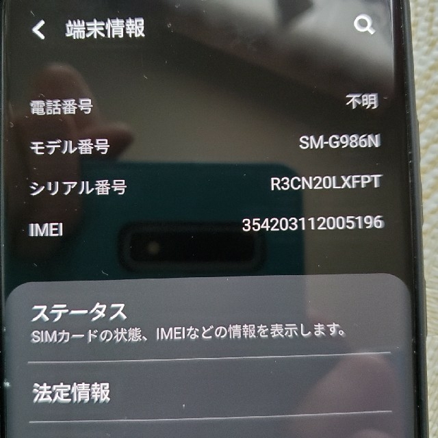 Galaxy(ギャラクシー)のGalaxy S20+ 5G G986N 12GB 256GB simフリー スマホ/家電/カメラのスマートフォン/携帯電話(スマートフォン本体)の商品写真