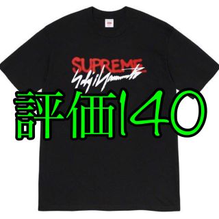 シュプリーム(Supreme)のSupreme Yohji Yamamoto Logo Tee(Tシャツ/カットソー(半袖/袖なし))