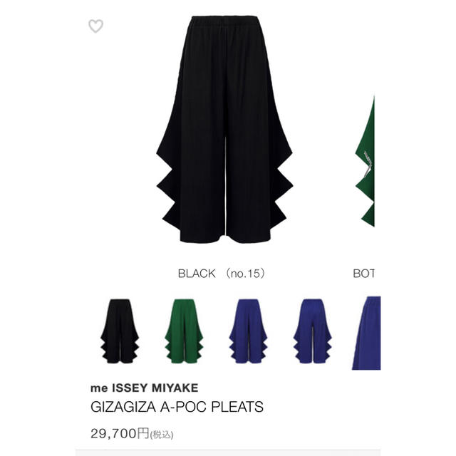 PLEATS PLEASE ISSEY MIYAKE(プリーツプリーズイッセイミヤケ)の専用　イッセイミヤケ me 現行品　ジグザグパンツ　未使用　黒 レディースのパンツ(カジュアルパンツ)の商品写真