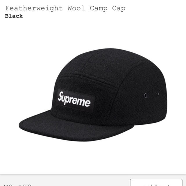 supreme Featherweight wool camp cap