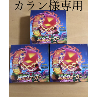 ポケモン(ポケモン)のポケモンカードゲーム 「爆炎ウォーカー」 3BOXセット(Box/デッキ/パック)