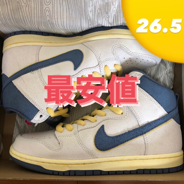 26.5cm ATLAS × NIKE SB DUNK HIGH PRO QS