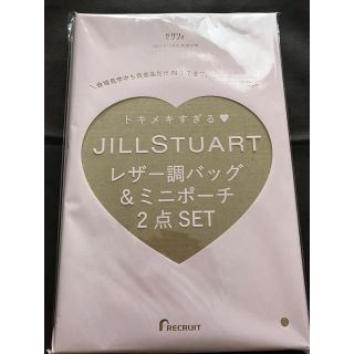 ジルスチュアート(JILLSTUART)のゼクシィ　JILLSTUART(ショルダーバッグ)