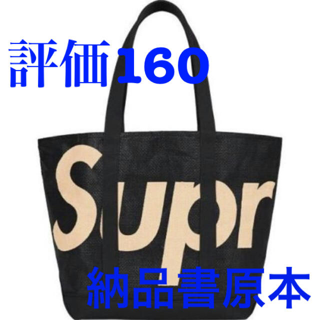 20ss supreme raffiatote black 黒　トート