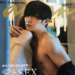 anan (アンアン) 2020年 8/19号　※訳あり 山田 涼介(生活/健康)