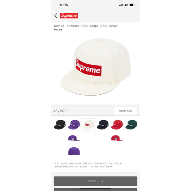 Supreme(シュプリーム)のsupreme World Famous Box Logo New Era 白 メンズの帽子(キャップ)の商品写真