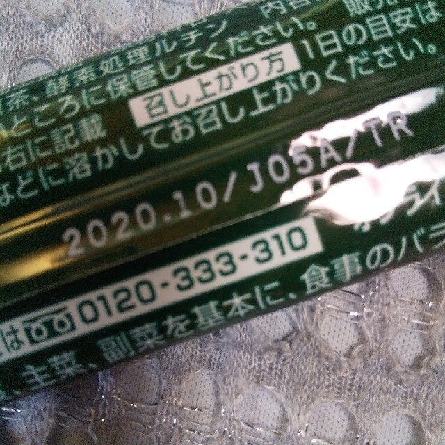 サントリー(サントリー)の❤️サントリー 極の青汁☘️ 食品/飲料/酒の健康食品(青汁/ケール加工食品)の商品写真