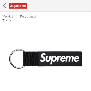 シュプリーム(Supreme)のSupreme  Webbing Keychain Black(キーホルダー)