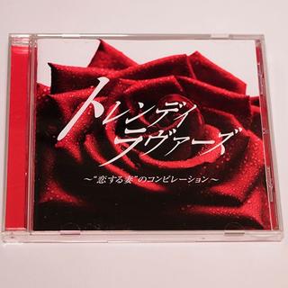CD「トレンディ・ラヴァーズ"恋する妻"のコンピレーション」小林明子●(テレビドラマサントラ)